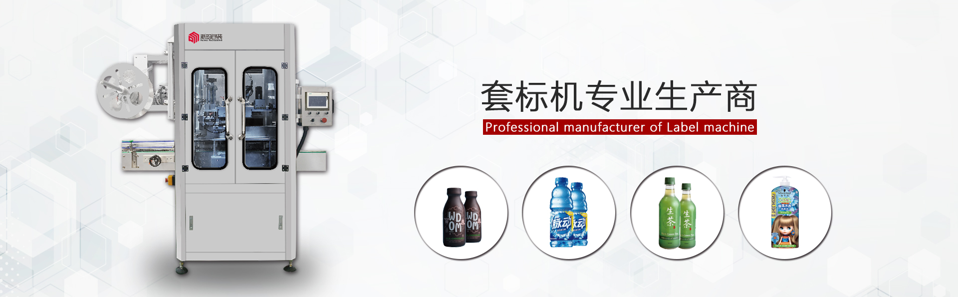 貼標機,全自動貼標機