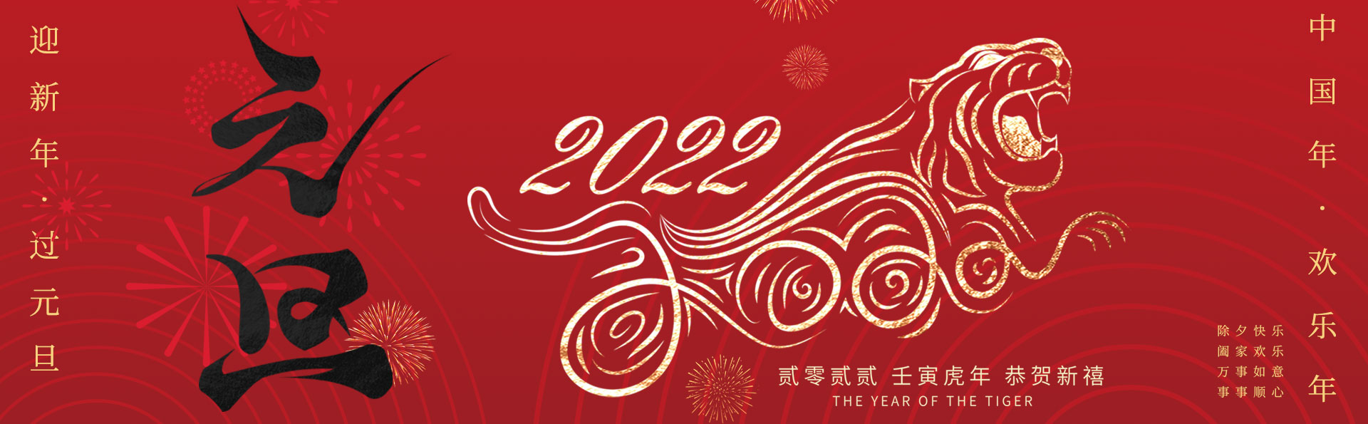 節日祝福